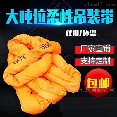 大噸位柔性吊裝帶